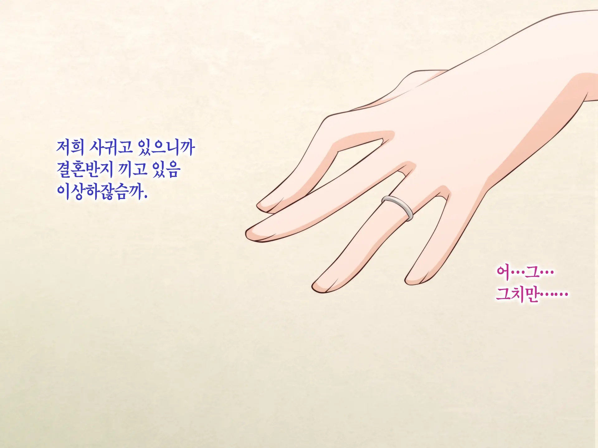 Tsuma O Netotte Kurenai Ka? ~ Netori Netorase Uwaki No Sankaku Kankei ~ | 아내를 빼앗아주지 않을래?